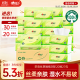 心相印抽纸 面巾纸茶语丝享 3层120抽*27包真S码 纸巾 卫生纸 整箱