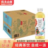 农夫山泉 茶π（茶派）茶饮料 水果茶味饮料夏季饮品 整箱装 西柚茉莉花 茶900ml*12瓶