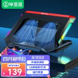 毕亚兹 笔记本散热器底座/垫游戏本电脑支架大风力风冷调速双涡轮RGB彩灯通用联想戴尔外星人拯救者平板华硕