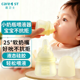 Care1st嘉卫士婴儿喂液器宝宝儿童喂药器奶嘴式吃药喂水喂药神器