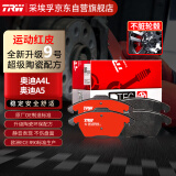 天合（TRW）陶瓷刹车后片刹车皮 奥迪A4L(B8)/Q5/SQ5/A4/A5/S5/RS5 Coupe