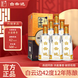 白云边【礼品】42度12年陈酿酒500ml浓酱兼香型白酒 湖北特产名酒礼盒装 42度 500mL 6瓶 整箱装