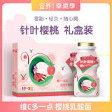 宜养 针叶樱桃乳酸菌牛奶饮品 好喝酸奶饮料 礼盒装送礼推荐乳酸菌 100ml*24瓶