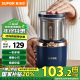 苏泊尔（SUPOR）【政府补贴】磨粉机 家用料理机 打粉机 多功能辅食机 五谷杂粮药材厨房粉碎机咖啡机 SMF2002