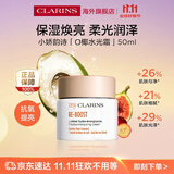 娇韵诗myclarinsO椰水光霜50ml高保湿面霜焕亮护肤品进口女生双11礼物