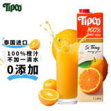 泰宝泰宝tipco 泰国原装进口NFC橙汁1L 100%纯果汁无添加饮料 VC