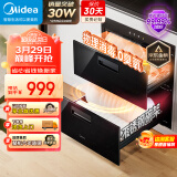 美的（Midea）消毒柜家用嵌入式 京东金榜 100L双层大容量餐具碗柜碗筷高温 京东小家MXV-ZLP90Q15S