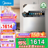 美的（Midea）13升燃气热水器天然气一级节能 双循环恒温水伺服 下置风机11级抗风 全新密闭稳燃舱JSQ25-MATE 20