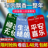 快闪狼车载香片香薰汽车香薰女士香水持久除异味淡香氛车居两用汽车挂件 香味随机发【3片装】 车家通用挂件香片
