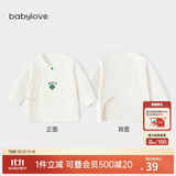 babylove【纺软织柔】新生儿半背衣纯棉春秋婴儿衣服睡衣家居服宝宝上衣