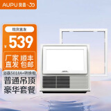 奥普（AUPU） QDP5018A风暖照明排气扇集成吊顶多功能300x300四合一小型浴霸 普通顶选购【QDP5018A+转换框】