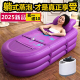 水缘坊汗蒸箱家用煮药熏蒸机加热洗澡盆家庭泡澡桶发汗袋蒸汽桑拿沐浴缸 （紫色）汗蒸泡澡两用浴缸 豪华版4升/2000W蒸汽机+恒温加热