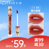 卡婷（CATKIN） 轻颜唇釉1.8g 口红唇蜜 雾面显白 哑光唇釉 不易沾杯 学生唇釉 C01暮橙