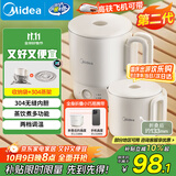 美的（Midea）第二代便携式可折叠烧水杯电热水壶 旅行出差学生 泡面杯小容量迷你一体无缝内胆 0.7升 SH07S104