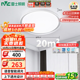 雷士（NVC）LED吸顶灯 现代简约卧室灯语音智控高显全光谱圆形灯饰团购