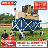 京东京造 聚拢型户外露营车折叠小推车营地车野餐摆摊双刹240斤承重远山蓝