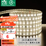 雷士（NVC）灯带LED灯带多米装吊顶霓虹高亮贴片灯带暗槽辅助灯条 20米-60珠-暖白8W/米-带1个接头 550lm/米