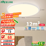 雷士（NVC）阳台灯卧室灯吸顶灯书房现代简约防蚊虫led照明24瓦暖白光