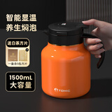 特美刻（TOMIC）智能显温焖茶壶老白茶闷泡壶家用办公室大容量茶水分离保温壶 【智能充电款】爱马士橙 1.5L