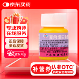 恒健 复合维生素B片 100片 预防和治疗B族维生素缺乏 营养不良厌食