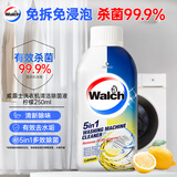 威露士洗衣机清洗剂清洁除菌液柠檬250ml 滚筒波轮除垢杀菌除菌除臭