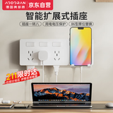 奥多朗扩展式插座面板86型拓展插排usb厨房智能过欠压保护多功能