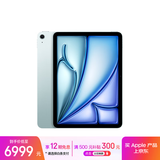 Apple/苹果iPad Air 11英寸 M3芯片2025年款 平板电脑 (1TB WLAN版)蓝色