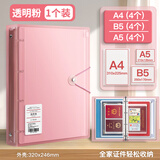 四季年华家庭证件收纳包资料活页a4b5收纳册证书票据档案孕妇宝宝孕检产检孕期档案册文件夹文件袋 【粉色12个内页】A4/B5/A5拉边袋各4个 防水加厚