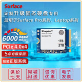 微软（Microsoft）专用定制升级高速SSD固态硬盘 512G/1T /2T 适用SurfacePro11/10/9/8/7+ Laptop系列 2T  SSD【Pro9/Pro10】 含正版Wi