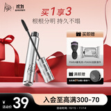 佩冉（PIARA）睫毛膏浓密纤长防水防汗不晕染打底定型自然卷翘不结块 【10%人选择】02棕色