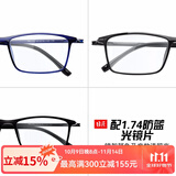 目匠眼镜框近视眼镜男女款防蓝光护目镜全框超轻TR眼镜架 170 镜架(备注颜色)+1.74防蓝光片