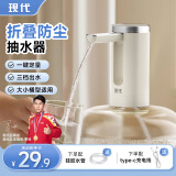 现代抽水器桶装水纯净水电动抽水器饮水机取水器家用办公室自动上水器抽水泵桶装水 【按键款】折叠水嘴+三档定量出水