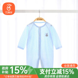 贝瑞加（Babyprints）婴儿连体衣新生儿纯棉长袖衣服初生宝宝薄款爬服对开哈衣 蓝59