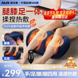 奥克斯（AUX）足疗机腿部按摩器脚部足底按摩仪全自动揉捏热敷按足部小腿部的按摩器送爸妈父母长辈老师生日礼物 70%客户选择【新升级手控+20D按摩头+热敷】 送女友老婆爸妈长辈爷爷奶奶高端实用礼品