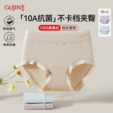 古今（GUJIN）10A抑菌内裤女100%桑蚕丝加长裆夏薄款3D立体收腹不夹臀无痕舒适
