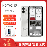 NOTHING Phone2 5G智能手机 内置Google原生安卓 全新国际版 海外版 Nothing Phone 2 白色 12+256G