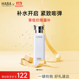 HABA 润泽柔肤水 G露温和爽肤水化妆水补水保湿护肤精华 生日礼物 【星品柔肤水】G露180ml
