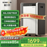 松京（SenseGene）DH05 除湿机/抽湿机除湿量50L/天地下室 别墅地下室复式工业商用大功率升级款