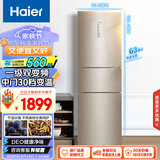 海尔（Haier）223升风冷无霜三开门多门电冰箱小户型家用宿舍出租房 一级能效1-2人可用以旧换新BCD-223WDPT