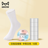 猫人一次性袜子压缩中筒男女通用免洗日抛出差旅行用品白色10双