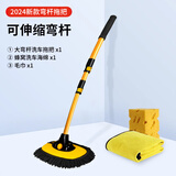 巨木洗车拖把软毛不伤车汽车专用擦车神器长柄伸缩刷车雪尼尔除尘掸子 洗车拖把+毛巾海绵
