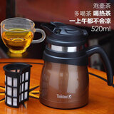 帝诺帝诺家用保温壶焖泡黑茯茶养生花茶壶不锈钢保温壶带过滤网 富丽咖啡 520ml