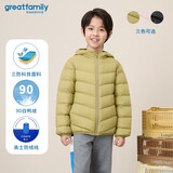 歌瑞家（greatfamily）儿童轻薄羽绒服 秋季新款童装小童中大童连帽羽绒外套三防乐友 男款【绿色】 130 【6-7岁】