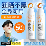 欧丽琦高倍防晒防晒喷雾防水防汗持久防紫外线50+防晒霜喷雾防晒霜身体 高倍防晒喷雾150ml