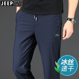 JEEP SPIRIT吉普冰丝休闲裤男夏季直筒宽松大码男裤运动弹力男士长裤薄款裤子 9995款 宝蓝（速干面料 高弹) XL (建议体重140-155斤)