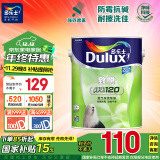 多乐士（Dulux）A991家丽安净味内墙乳胶漆 油漆涂料墙面漆墙漆5L厂送定制品