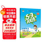 2025秋季53天天练小学英语三年级上册RP人教PEP版（三年级起点）五三天天练5 3天天练5.3天天练5·3天天练学霸培优学霸提优