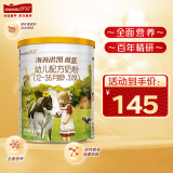 海普诺凯1897荷致婴幼儿配方奶粉 荷兰原罐进口 新国标 3段400g*1罐