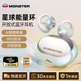 魔声（Monster）AC600无线蓝牙耳机不入耳开放挂耳式舒适佩戴挂耳运动健身跑步超长续航送男友节日礼物 月光白【AI智能降噪/生活防水】