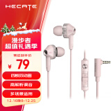 漫步者（EDIFIER）HECATE GM360入耳式双动圈四核低音炮音乐耳机 手机线控调音带麦耳塞 高音质游戏耳麦 粉色